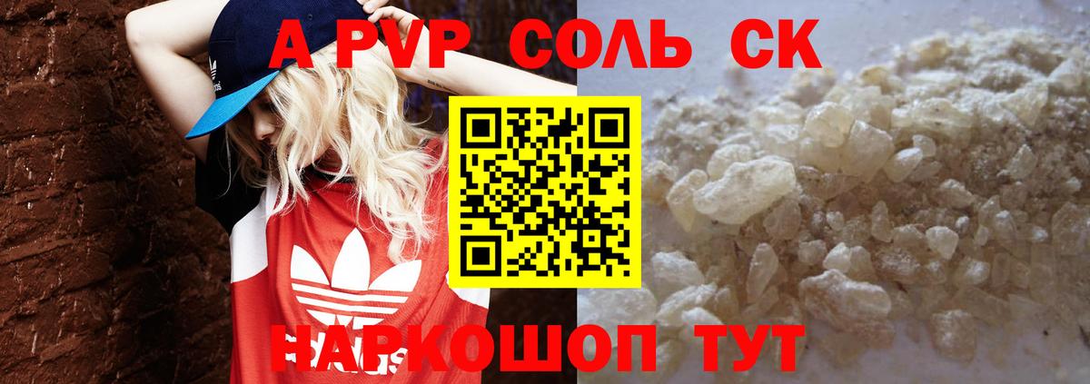 А ПВП кристаллы  Alpha PVP  где можно купить наркотик  Ростов Великий  Alpha PVP крисы CK  Вход с VPN  Alpha PVP СК КРИС 