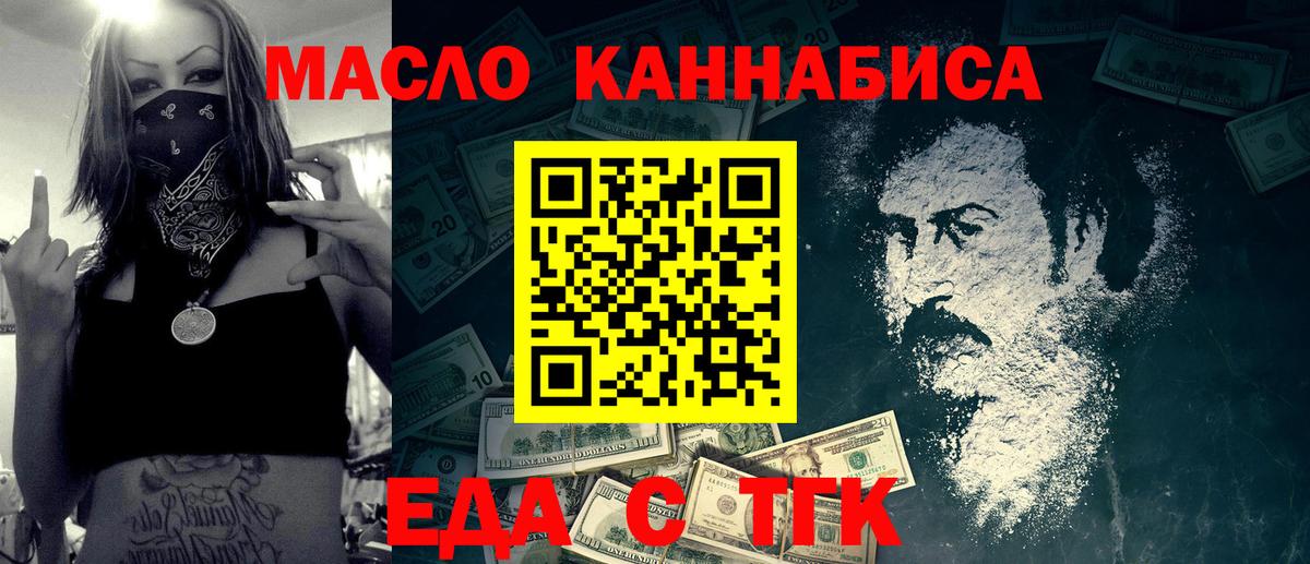 Cannafood конопля  Вход с VPN  Ростов Великий 