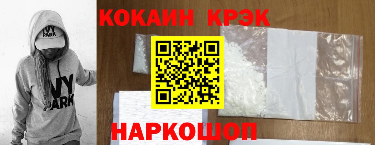 Ростов Великий  КОКАИН  Cocaine Перу  Вход с VPN  Cocaine FishScale 