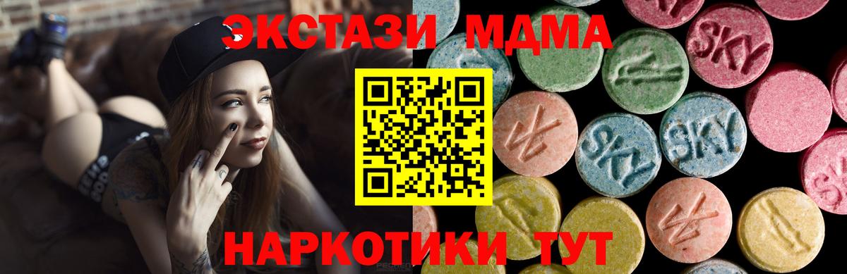 ЭКСТАЗИ 280 MDMA Ростов Великий
