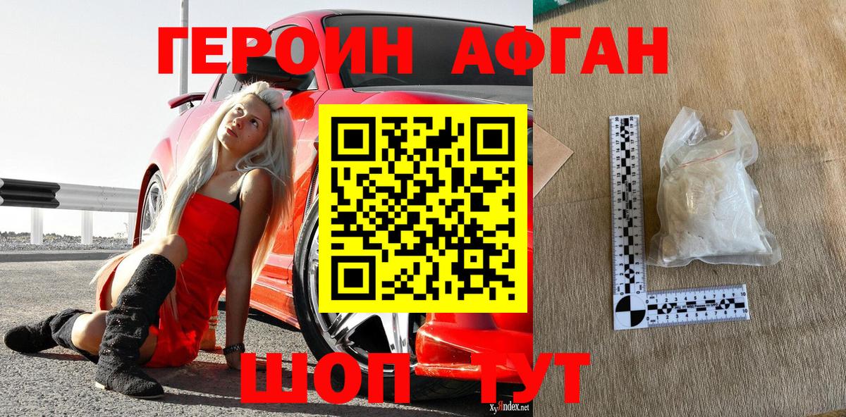 Ростов Великий  Героин афганец  Вход с VPN 