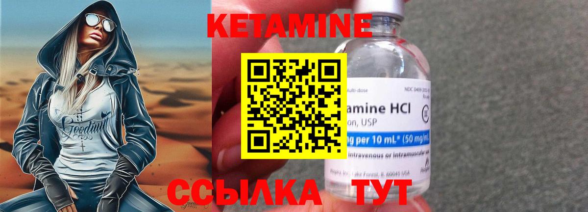 Кетамин VHQ Ростов Великий