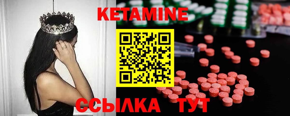 Кетамин VHQ  Вход с VPN  Ростов Великий  Кетамин ketamine 