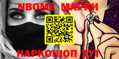 стафф Наро-Фоминск