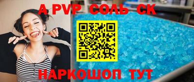 стафф Наро-Фоминск