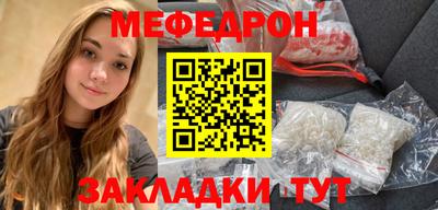 стафф Наро-Фоминск