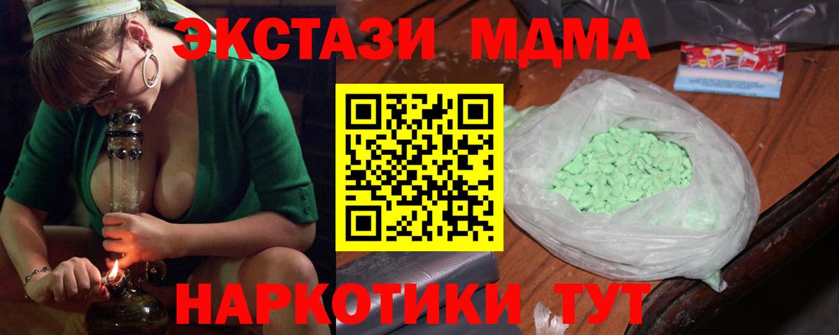 МДМА кристаллы  МДМА VHQ  Вход с VPN  MDMA  Ростов Великий 