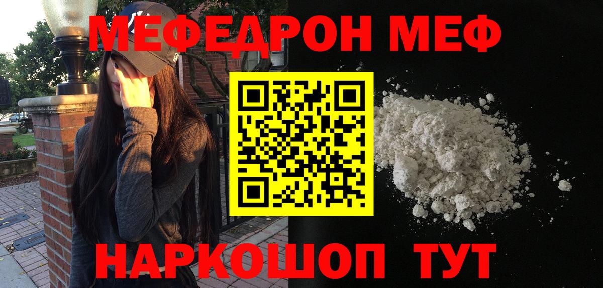 Ростов Великий  Меф  Меф  МЕФ мяу мяу  Вход с VPN  МЯУ-МЯУ VHQ 