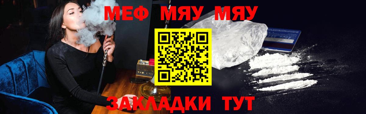 Мефедрон кристаллы Ростов Великий