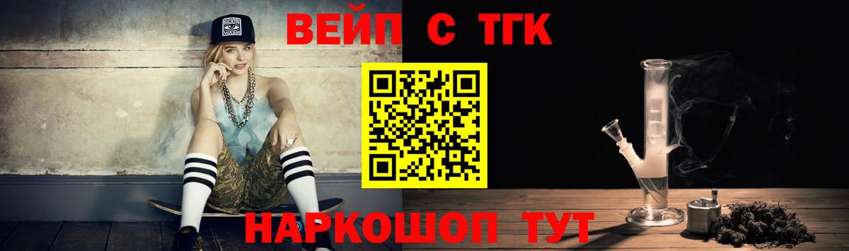 Дистиллят ТГК жижа Ростов Великий